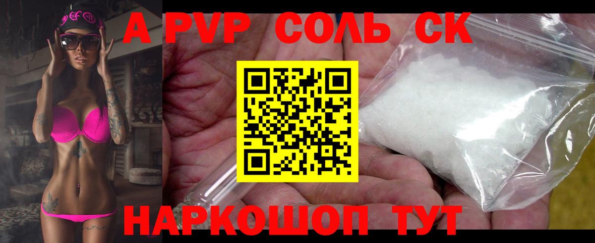 Тара  A-PVP  Alpha-PVP крисы CK  Вход с VPN  Alpha-PVP СК КРИС  Alfa_PVP VHQ 