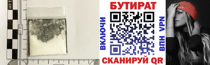 цена   Тара  БУТИРАТ оксибутират 