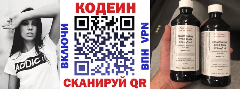 где продают   Тара  Codein напиток Lean (лин) 