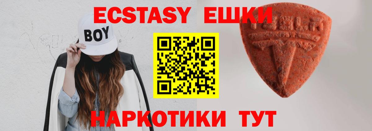 Экстази TESLA  Ecstasy  Тара  Ecstasy louis Vuitton  Вход с VPN 