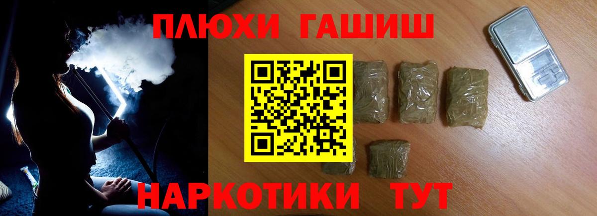Тара  ГАШ гашик  Вход с VPN  ГАШ индика сатива 