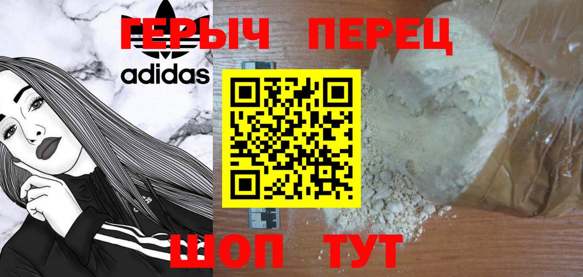 Героин гречка Тара
