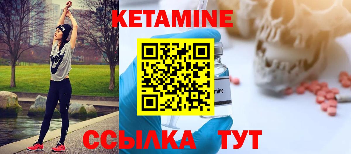 Тара  КЕТАМИН VHQ  КЕТАМИН ketamine  Вход с VPN 