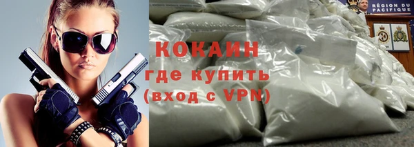 кокаин премиум Магас
