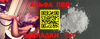 Альфа ПВП Ликино-Дулёво