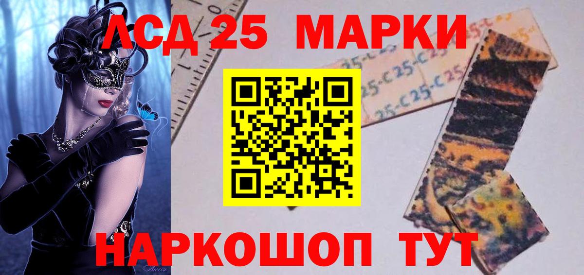 Лсд 25 экстази ecstasy  LSD-25 экстази  Тара  Вход с VPN 