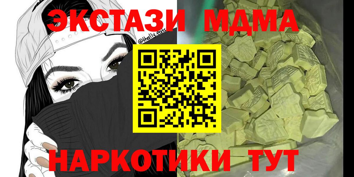 MDMA  Вход с VPN  Тара  МДМА кристаллы  MDMA кристаллы 
