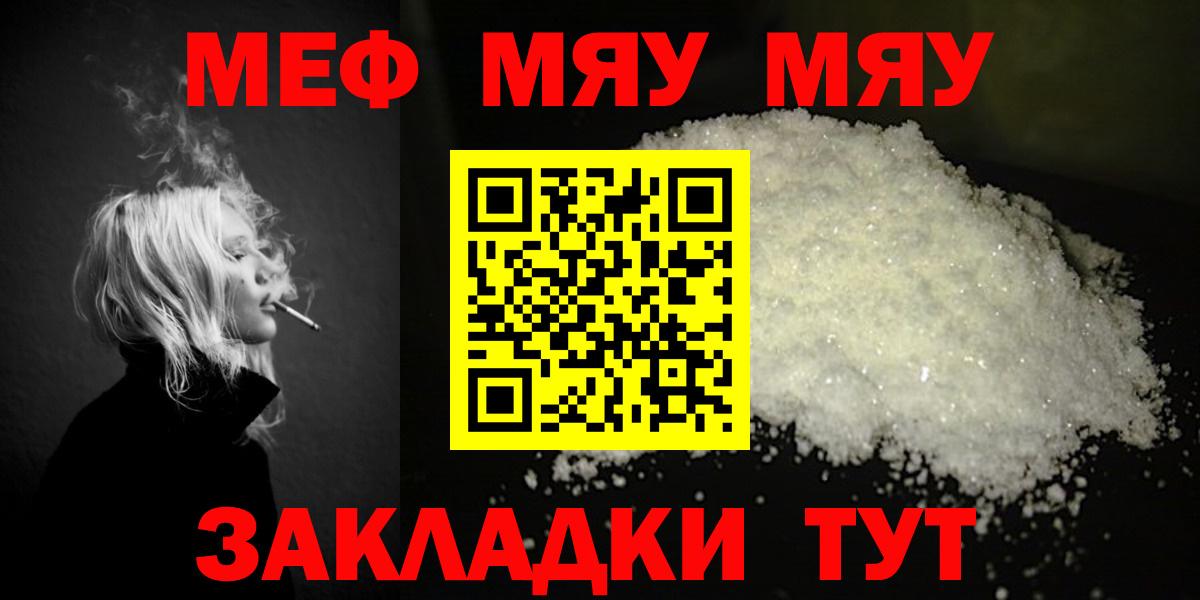 МЕФ мука Тара