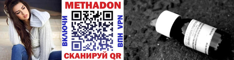 Метадон VHQ как найти закладки Тара