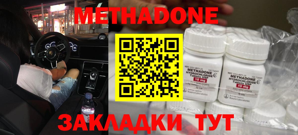 МЕТАДОН methadone Тара