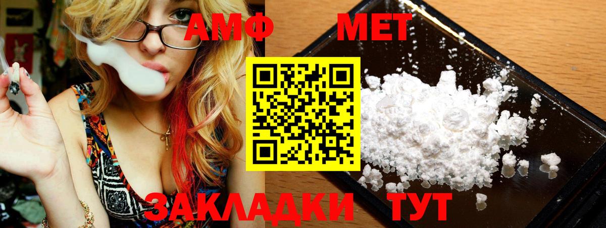 МЕТАМФЕТАМИН пудра Тара