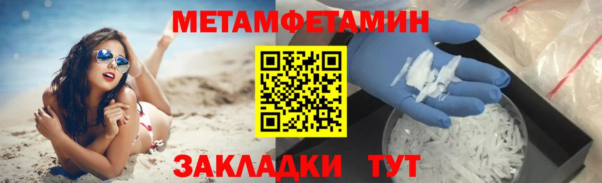 Тара  Первитин кристалл  Первитин кристалл  Вход с VPN 
