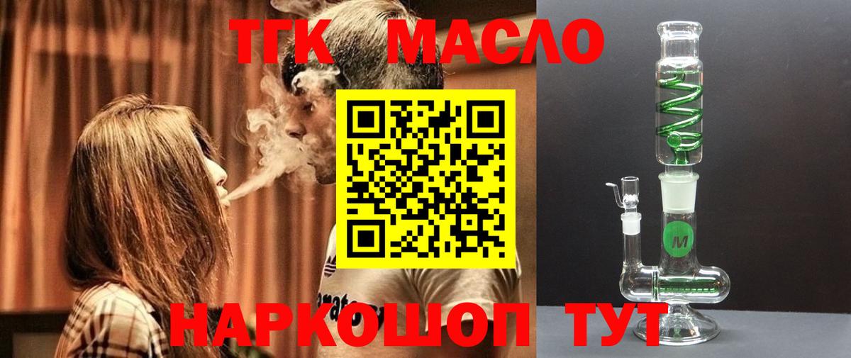 ТГК гашишное масло Тара