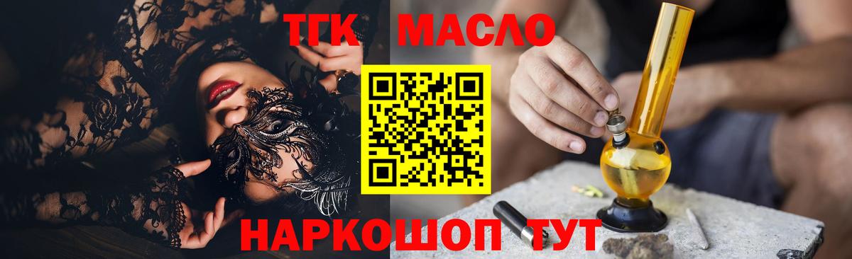 Дистиллят ТГК вейп  Вход с VPN  Тара  Дистиллят ТГК вейп с тгк 